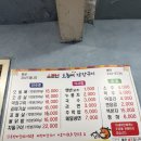 소문난오돌뼈막창구이