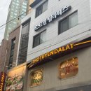 다해국수 | 석촌호수 맛집 잠실 쌀국수 맛집 송리단길 맛집] 포뚜엔달랏 송리단길점 - 프리미엄 쌀국수, 분팃느엉 후기