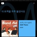 자꾸작꾸 | 내가 데이식스 콘서트를 가다니