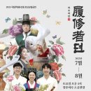 국립무형유산원 소공연장 이미지