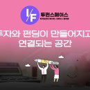 페이스투