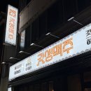 GS25 춘천애막골점 | 춘천 애막골 술집 갓생맥주 춘천애막골점 춘천 안주 맛집 가성비 술집 신상 맛집 추천