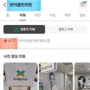 백강한의원 네이버블로그