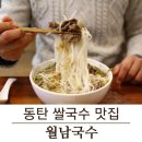 월남국수 이미지
