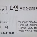 다인부동산중개사무소 이미지