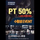 소나무휘트니스