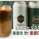 홍콩다방 - 상주시 화령남5길 2-5 | 홍콩다방