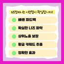 엔에스컴퍼니 이미지