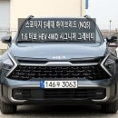 그래비티 | 스포티지 5세대 하이브리드 4WD 그래비티 실사용 후기! “연비+사륜+풀옵션 다 잡았다” (즉시출고 가능)