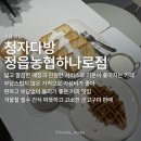 청자다방정읍농협하나로점 | 주 메뉴로 달달하고 쫀득한 군고구마가 준비되어 있는 겨울 카페 핫플레이스 청자다방 정읍농협하나로점