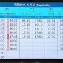 무주읍 공용버스터미널 이미지