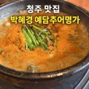 박혜경 예담추어명가 이미지