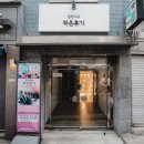 신촌역(2) | 신촌역 카페 후기 겸 신촌 놀거리 추천, 작은휴가에서 보낸 완벽한 힐링 데이트