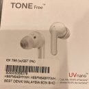 [판매합니다]LG Tone Free 미개봉 이어폰 이미지