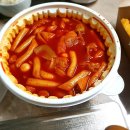 응급실국물떡볶이 - 남구 용소로28번길 10 | 응급실국물떡볶이