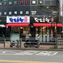 영등포구 도림동 - 신도림 곱창 맛집 '왔다갔다황소곱창' 내돈내산 후기