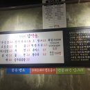 김떡순탕수육