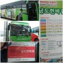 남도버스2 이미지