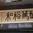 유화:裕和
