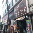 산고을국수잔치