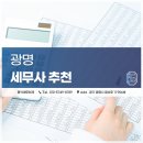 홍익세무회계 - 강남구 봉은사로24길 13 | 홍익세무회계