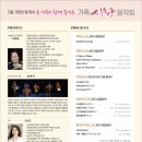 청주시립합창단 제124회 기획공연 가족사랑 음악회 Daum카페