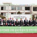 삼구인화원 이미지