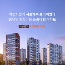 화성시청역 리젠시빌란트 이미지