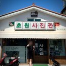 신창동 행정복지센터 공감까페 | 국내 여행지 추천 군산 가볼 만한 곳 철길마을 초원 사진관 여행 코스 맛집까지