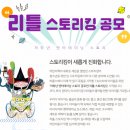 리틀킹