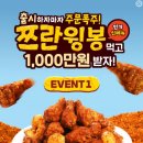60계치킨 이미지