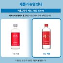 주식회사 한국고량주 농업회사 법인 | [전통주/고량주] 청주와 고량주의 매력적인 포인트를 모두 가져버린 '서울고량주 레드'