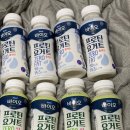 바이오칼슘주식회사 | [매일 바이오]단백질 쉐이크가 질려서 먹기 힘든 분께 딱인 맛있는 매일 바이오 프로틴 요거트 먹으면서...