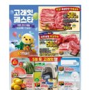 패스타임 - 정읍시 새암길 45 | 패스타임