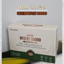 라푼젤 비오틴 10000 한미양행이라 믿고 먹는 루틴 완성
