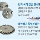 청주자원화(주) | ●◇음식물처리기 갈갈이 싱크퓨어 대전 설치후기0604●◇