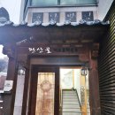 완산골게스트하우스