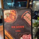 백채김치찌개 부산동매점 이미지