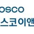 (주)포스코이앤씨 이미지