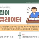 중화어린이도서관 이미지