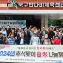 광주장애인총연합회 이미지