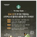 스타벅스 파주운정이마트점