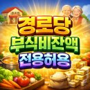 두지경로당 이미지