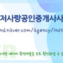 파크사랑부동산 공인중개사사무소 이미지