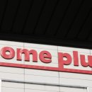 홈플러스 이미지