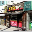 실로암김밥 네이버블로그