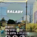 샐러디 울산온양점