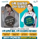 하늘수학학원 이미지