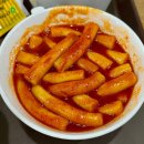신전떡볶이석적