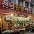 천냥백화점 이미지